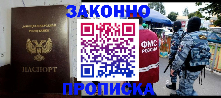 прописка паспорт в Вязьме