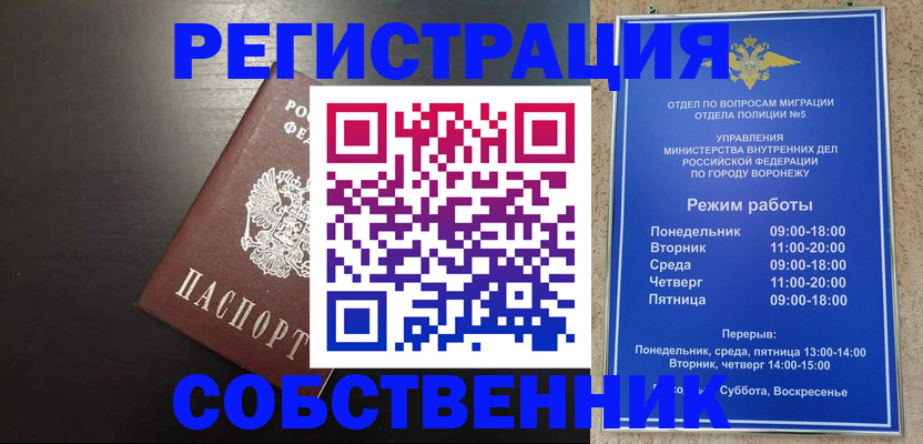 временная прописка в Вязьме