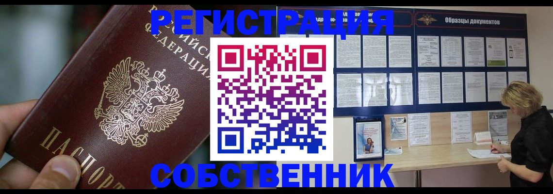 прописка для кредита в Вязьме